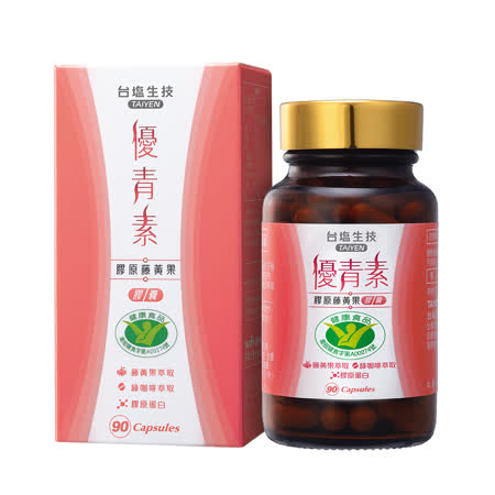 台鹽生技 優青素-膠原藤黃果膠囊(90粒/瓶)🌞90D007
